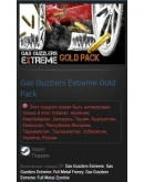 Gas Guzzlers Extreme Gold Pack STEAM GIFT Россия + Снг Gas Guzzlers Extreme Gold Pack STEAM GIFT Россия + Снг