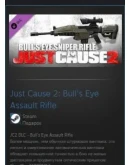 Just Cause 2: Bull's Eye Assault Rifle GIFT ВСЕ СТРАНЫ