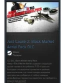 Just Cause 2: Black Market Aerial Pack DLC ВСЕ СТРАНЫ
