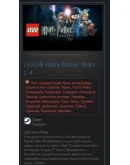 LEGO Harry Potter: Years 1-4 STEAM GIFT ЮЖНАЯ АМЕРИКА