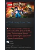 LEGO Harry Potter: Years 5-7 STEAM GIFT ЮЖНАЯ АМЕРИКА