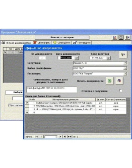 Доверенность Доверенность