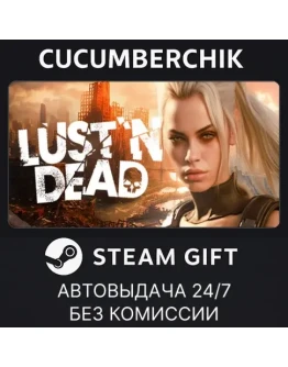 Lust 'n Dead STEAM GIFT AUTORU+МИР