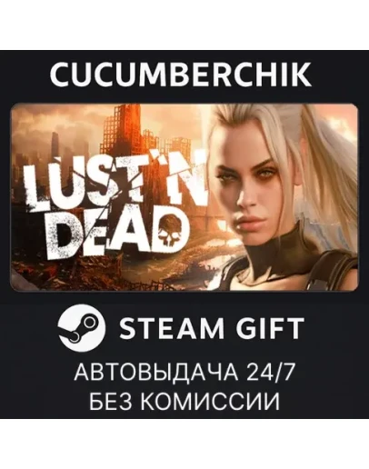 Lust 'n Dead STEAM GIFT AUTORU+МИР Lust 'n Dead STEAM GIFT AUTORU+МИР