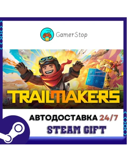 TrailmakersSTEAM GIFT АВТОУКР/КЗ/СНГ