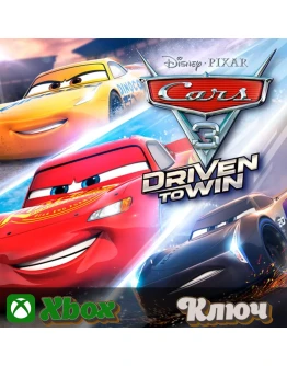 ТАЧКИ 3: НАВСТРЕЧУ ПОБЕДЕXBOX КЛЮЧ