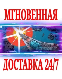 Asteroids: Recharged SteamРФ+Весь МирKey + Бонус