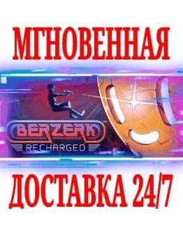 Berzerk: Recharged SteamРФ+Весь МирKey + Бонус