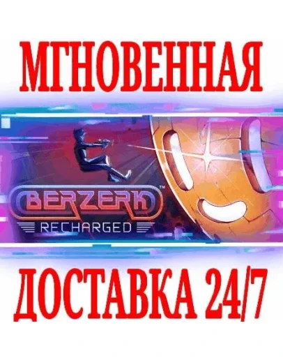 Berzerk: Recharged SteamРФ+Весь МирKey + Бонус
