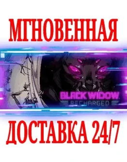 Black Widow: Recharged SteamРФ+Весь МирKey + Бонус