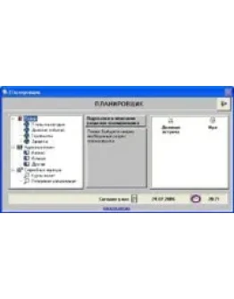 Планировщик Планировщик