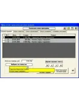 Приходный кассовый ордер