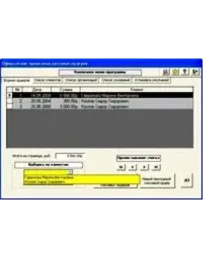 Приходный кассовый ордер