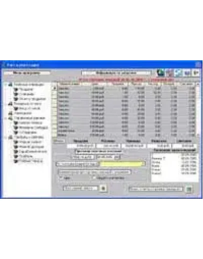 Учет и реализация v 1.0