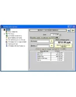 Хозяйский кошелек