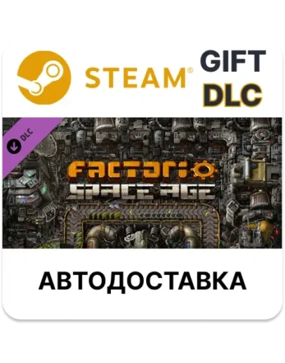 Factorio: Space AgeSteam GIFTВыбор РегионаАВТО