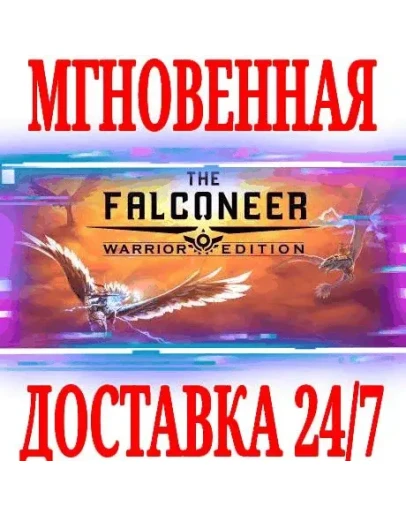 The Falconeer: Warrior Edition (+4 DLC)SteamKey +