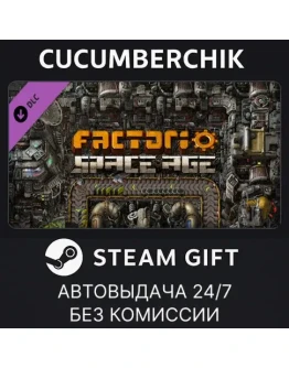 Factorio: Space AgeSTEAM GIFT AUTORU+МИР