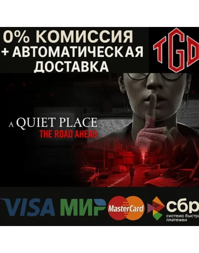 A Quiet Place: The Road Ahead Steam KZ+UA+CN+AR+