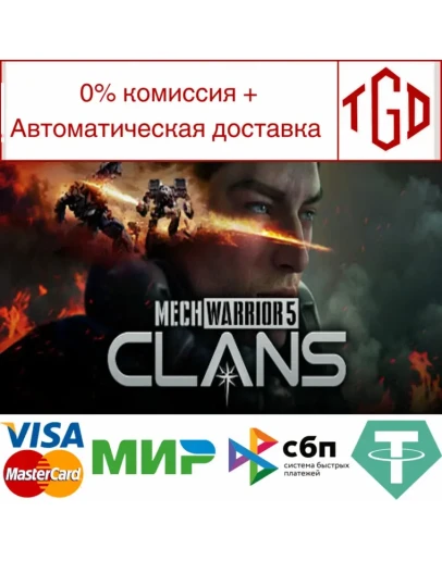 MechWarrior 5: Clans Steam Россия