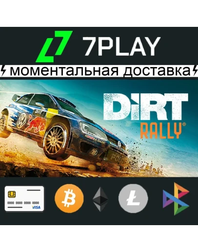 DiRT Rally - Оффлайн Steam 24/7