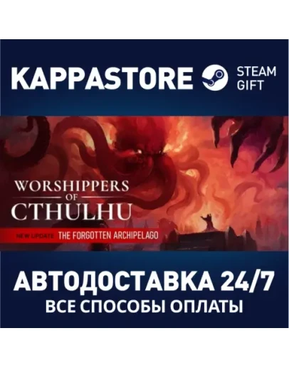 Worshippers of CthulhuАВТОДОСТАВКА Steam RU/BY/KZ/UA