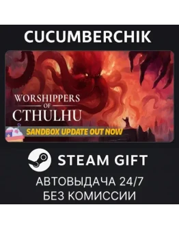 Worshippers of CthulhuSTEAM GIFT AUTORU+МИР