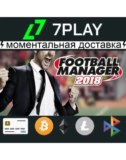 Football Manager 2018 + TOUCH - Оффлайн Steam 24/7