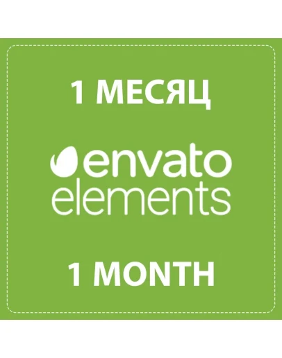 ЭЛЕМЕНТЫ ENVATO ПРЯМОЙ ДОСТУП К ENVATO 30 ДНЕЙ