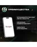 ВАУЧЕР FLEXEPIN (ЕВРОПА)