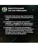 MIFINITY VOUCHER (НОРВЕГИЯ)