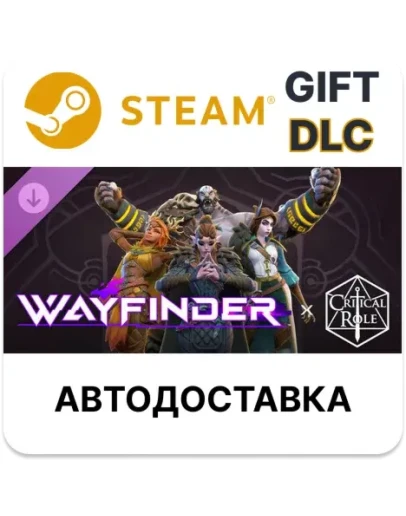 Wayfinder - Critical Role Supporter PackSteamАВТО