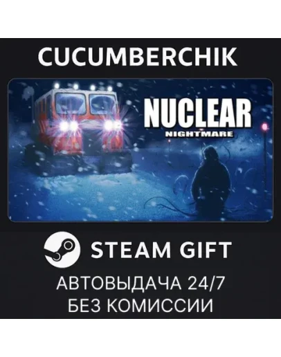 Nuclear NightmareSTEAM GIFT AUTORU+МИР