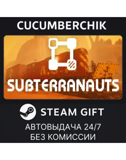 SubterranautsSTEAM GIFT AUTORU+МИР