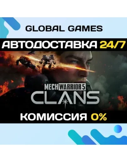 MechWarrior 5: Clans STEAM GIFT АВТОДОСТАВКА0
