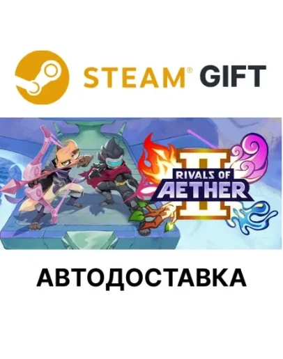 Rivals of Aether IISteam GIFTВыбор РегионаАВТО
