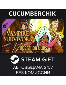 Vampire Survivors: Operation GunsSTEAM GIFTRU+МИР