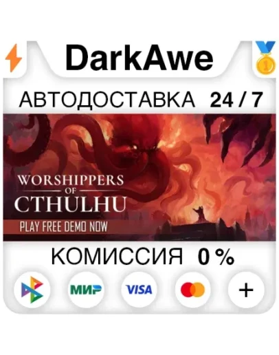 Worshippers of Cthulhu STEAMRU АВТОДОСТАВКА 0