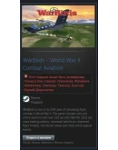 WarBirds - World War II Combat Aviation STEAM GIFT АЗИЯ