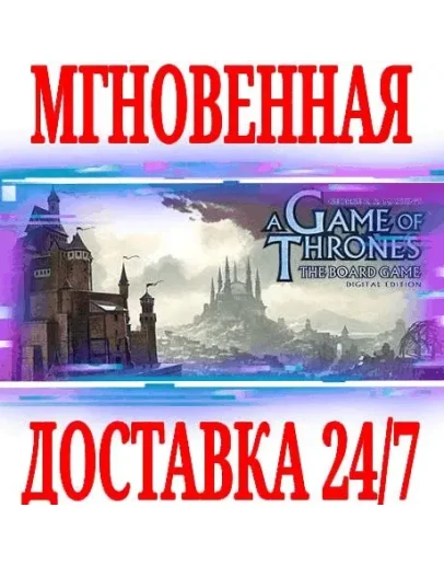 A Game of Thrones: The Board Game Digital Edition