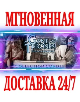 A Game of Thrones: The Board Game Collection Bundle A Game of Thrones: The Board Game Collection Bundle