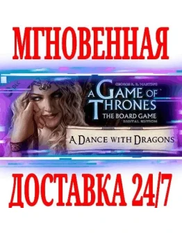 A Game Of Thrones A Dance With Dragons DLC SteamKey