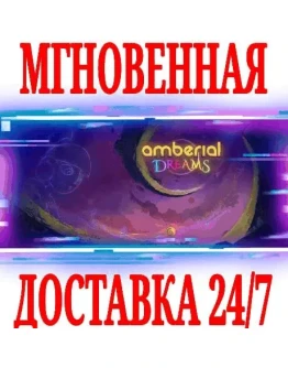Amberial Dreams SteamРФ+Весь МирKey + Бонус