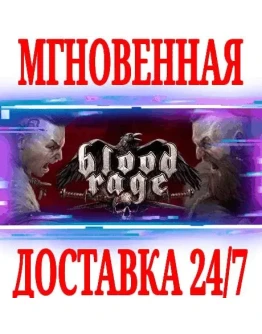 Blood Rage Digital Edition Complete BundleSteamKey