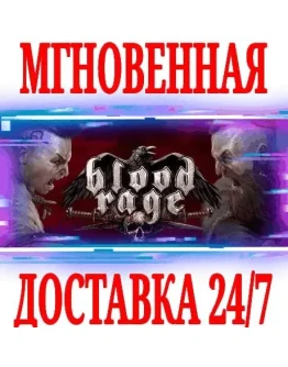 Blood Rage - Complete Bundle (+3 DLC) SteamKey +