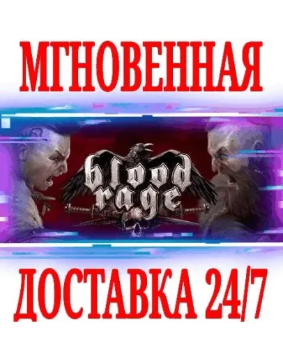 Blood Rage - Complete Bundle (+3 DLC) SteamKey +