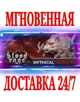 Blood Rage Digital Edition Mythical Monsters DLCSteam