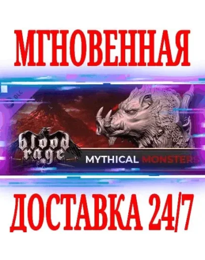 Blood Rage Digital Edition Mythical Monsters DLCSteam