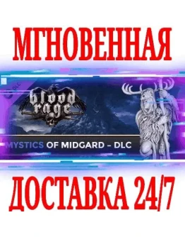 Blood Rage Digital Edition Mystics of Midgard DLCСтим