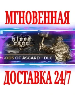 Blood Rage: Digital Edition Gods of Asgard DLC Steam